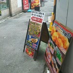たこ焼きの天神蛸八 総本店 - 