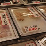 忠村水産 小売部 - 