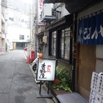 吉野屋 - 