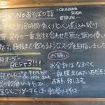 OKINAWA SOBA EIBUN - そばの説明