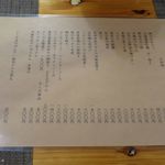 和飲食堂 - フードメニュー