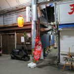 おとん - 入り口です