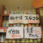 おとん - 定番メニュー