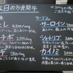 多良間牛 ダグズ・グリル - 多良間牛メニュー