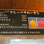 ユートピアファーム宮古島 - 店内メニュー３