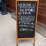 武蔵野カンプス - こんな日もありました（2011/03/15）　ピッツァイオーロ（ピザ職人）お休みです。