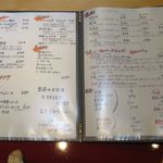 まる山 - ドリンクメニュー