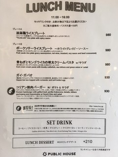 PUBLIC HOUSE - メニュー