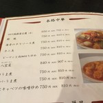 きんせい - きんせい　メニュー