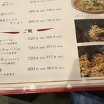 きんせい - きんせい　メニュー