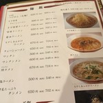 きんせい - きんせい　メニュー