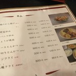 きんせい - きんせい　メニュー