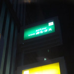 ワイン カルコス - 