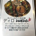 NEPALI CUISINE HUNGRY EYE Dine & Bar - 