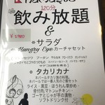 NEPALI CUISINE HUNGRY EYE Dine & Bar - 