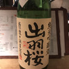 白金 酉玉 神楽坂店