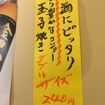 定食酒場食堂 - 