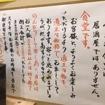 定食酒場食堂 - 