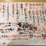 定食酒場食堂 - 