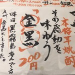 定食酒場食堂 - 