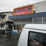 Nagahama Ramen Riki - 