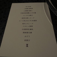 イチリン ハナレ - 