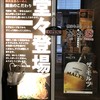 横浜らーめん 源泉 海老名店