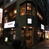 上島珈琲店 神戸元町店