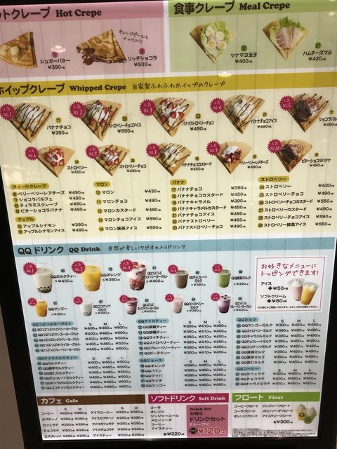 もちもちクレープにもちもちタピオカドリンク By Soutaそーた デザート王国 イオンモール甲府昭和店 常永 クレープ 食べログ