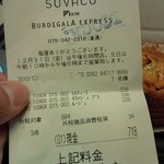 ブルディガラ エクスプレス - 2010/12