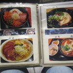 手打うどん長谷川 - 写真付きメニュー③