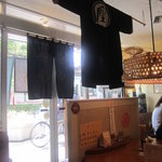 手打うどん長谷川 - ○に”座”でエン座の半纏