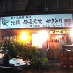 よこ山 - 