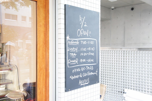 移転 Bistro Musui ビストロ ムスイ 吉祥寺 イタリアン 食べログ 移転 Bistro Musui ビストロ ムスイ 吉祥寺 イタリアン 食べログ