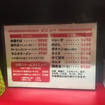 丸高中華そば 神戸二宮 - 