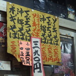 恐ろしく安いソーキそばメニュー