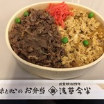 浅草今半 - 牛玉弁当（1245円）