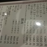 はっぱや 甲子園口 - 価格は単品注文の場合です