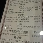 はっぱや 甲子園口 - 価格は単品注文の場合です