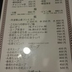 はっぱや 甲子園口 - 単品注文の場合の価格です