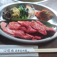 焼肉 スタミナ苑 - 