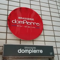 ブラッスリー ドンピエール - ブランドマーク♪