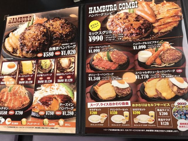 ランチメニューはお得です By カネゴンbba 肉のはせ川 津南店 高茶屋 ハンバーグ 食べログ