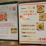 Shoujin Kafe Foi - 2017年10月　ラーメンもあるで～(´▽｀)