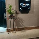 カラオケバー コパン - 