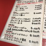 創作Dining Sushi　きくち - ドリンクメニュー