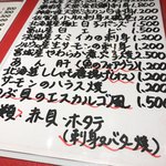 創作Dining Sushi　きくち - アラカルトメニュー