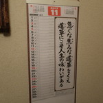 Tachinomi Hiroshi - カレンダーの格言
