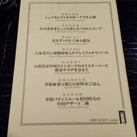 過門香 銀座本店 - 
