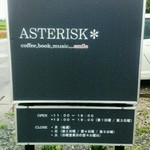 アスタリスク - 